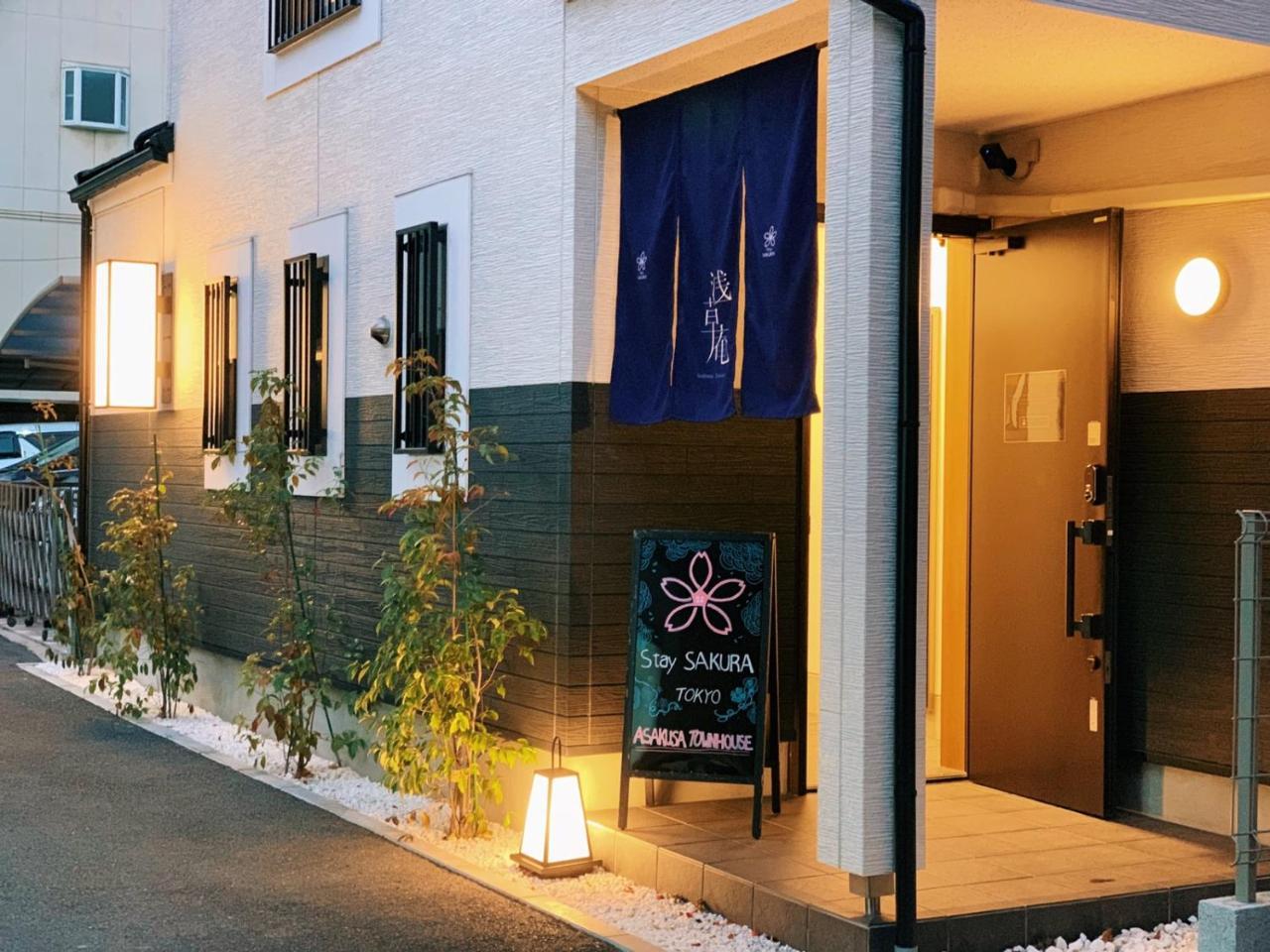 Stay Sakura Tokyo Asakusa Townhouse Eksteriør bilde